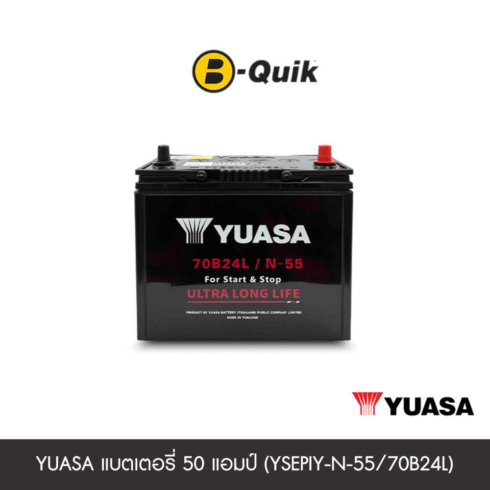 แบตเตอรี่ 50 แอมป์ YUASA (YSEPIY-N-55/70B24L) : ISS ไม่เทิร์นแบตเตอรี่