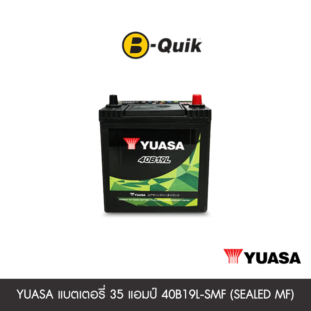 แบตเตอรี่ 35 แอมป์ YUASA (ขั้วสลับ) 40B19L-SMF (SEALED MF) ไม่เทิร์นแบตเตอรี่