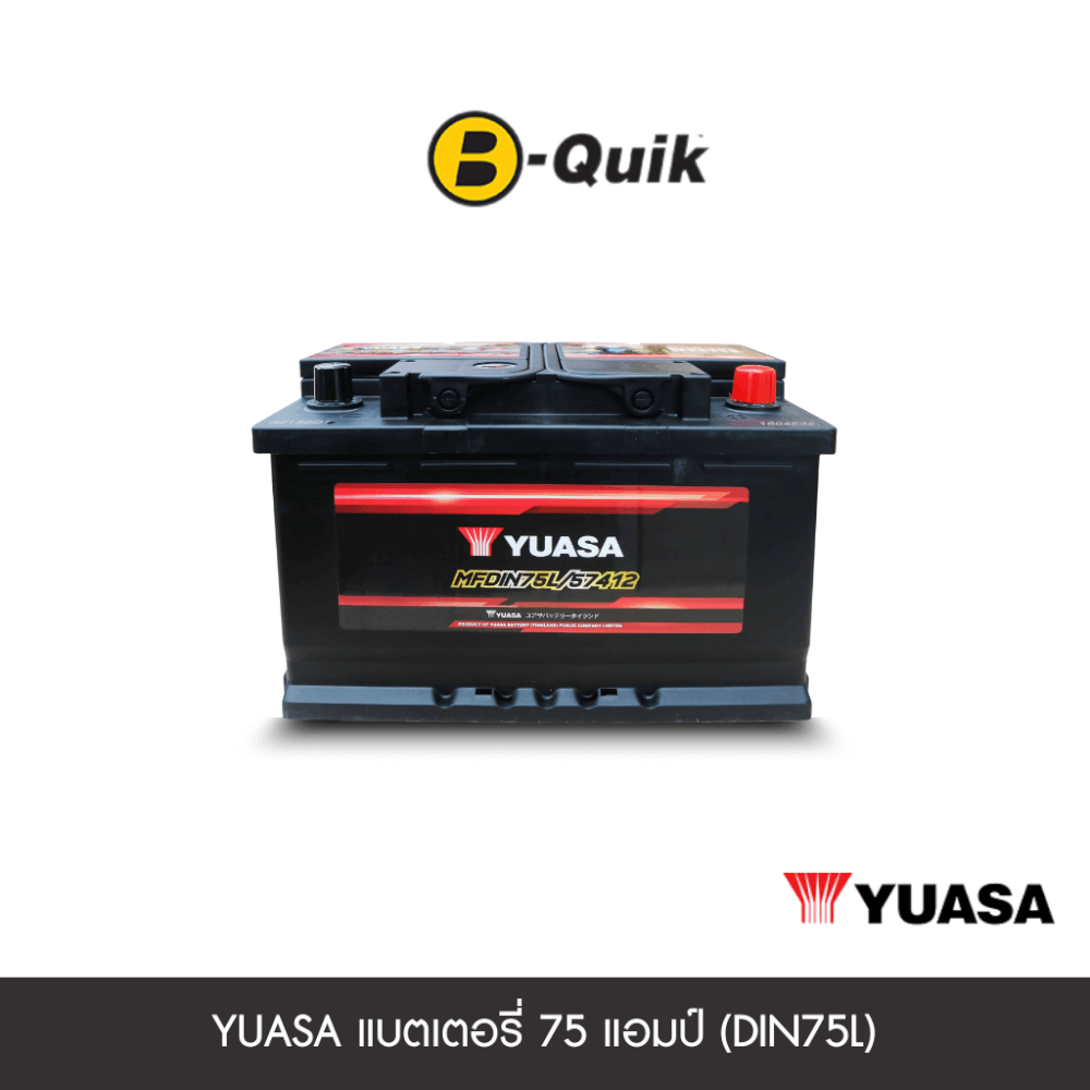 แบตเตอรี่ 75 แอมป์ YUASA (DIN75L) ไม่เทิร์นแบตเตอรี่