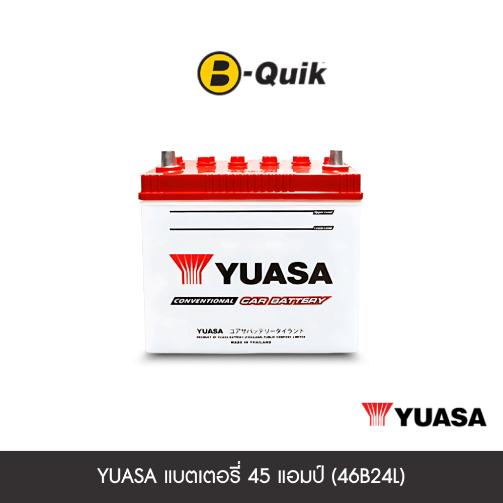 แบตเตอรี่ 45 แอมป์ YUASA  (46B24L) ไม่เทิร์นแบตเตอรี่_0