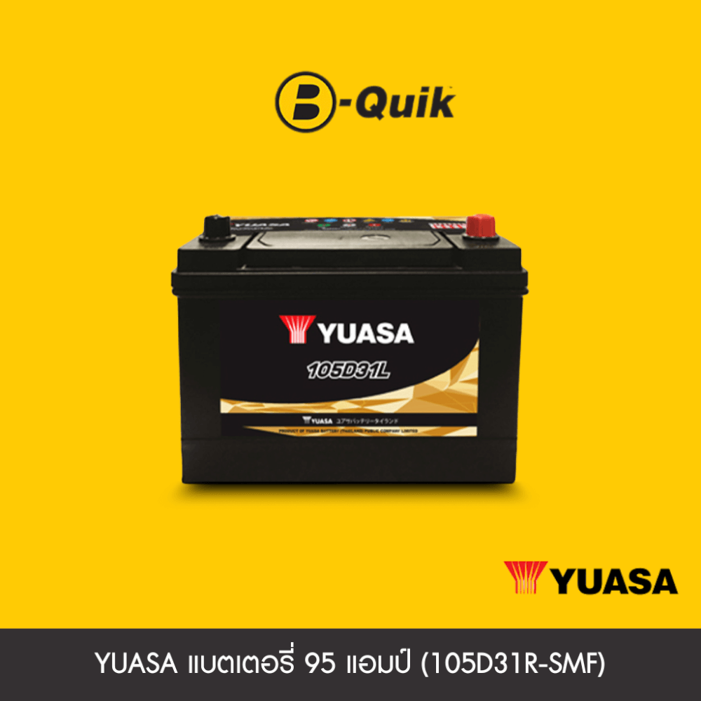 แบตเตอรี่ 95 แอมป์ YUASA  (105D31R-SMF) เทิร์นแบตเตอรี่_1
