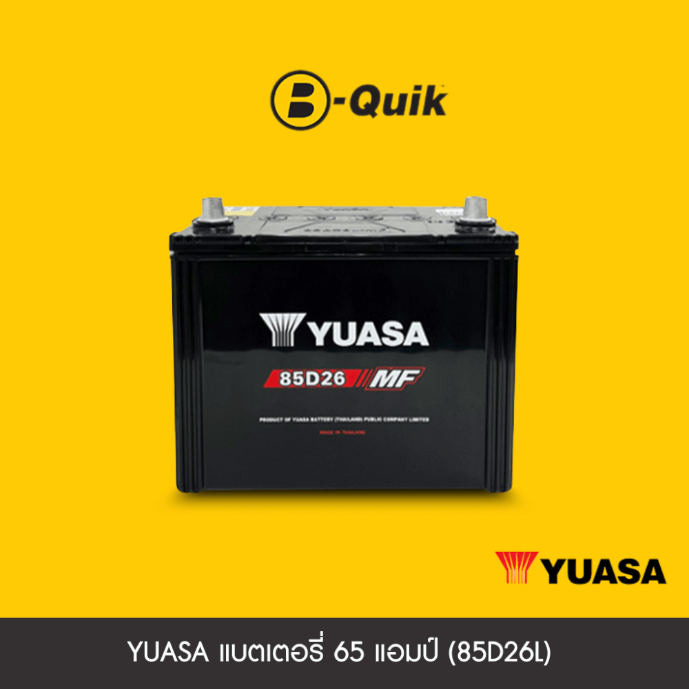 แบตเตอรี่ 65 แอมป์ YUASA (85D26L) MF-G SINGLE LID เทิร์นแบตเตอรี่_1