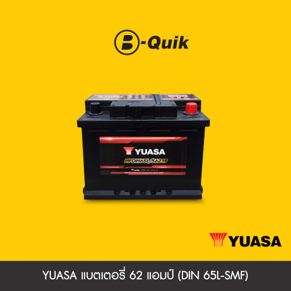 แบตเตอรี่ 62 แอมป์ YUASA (DIN 65L-SMF)เทิร์นแบตเตอรี่_1