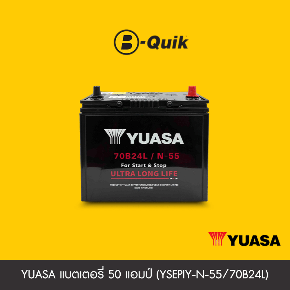 แบตเตอรี่ 50 แอมป์ YUASA (YSEPIY-N-55/70B24L) : ISS เทิร์นแบตเตอรี่
