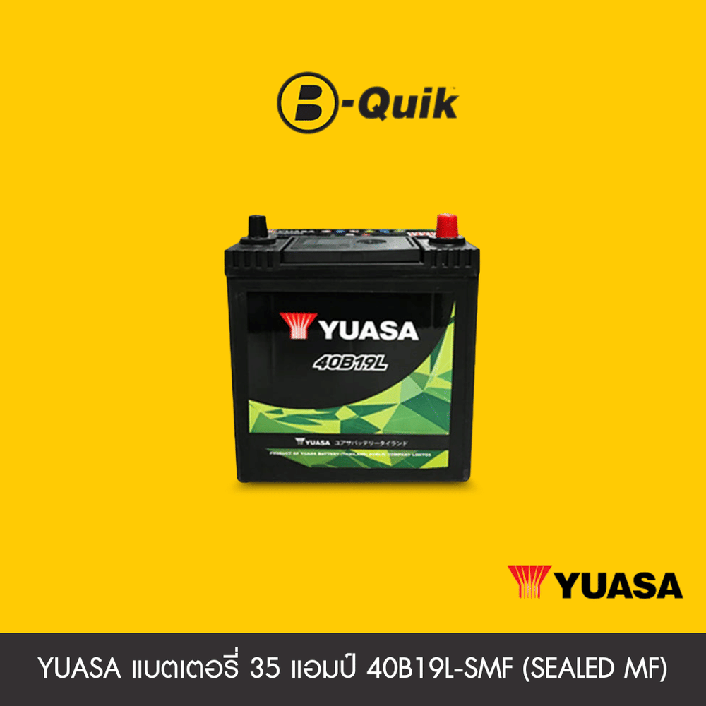 แบตเตอรี่ 35 แอมป์ YUASA (ขั้วสลับ) 40B19L-SMF (SEALED MF) เทิร์นแบตเตอรี่