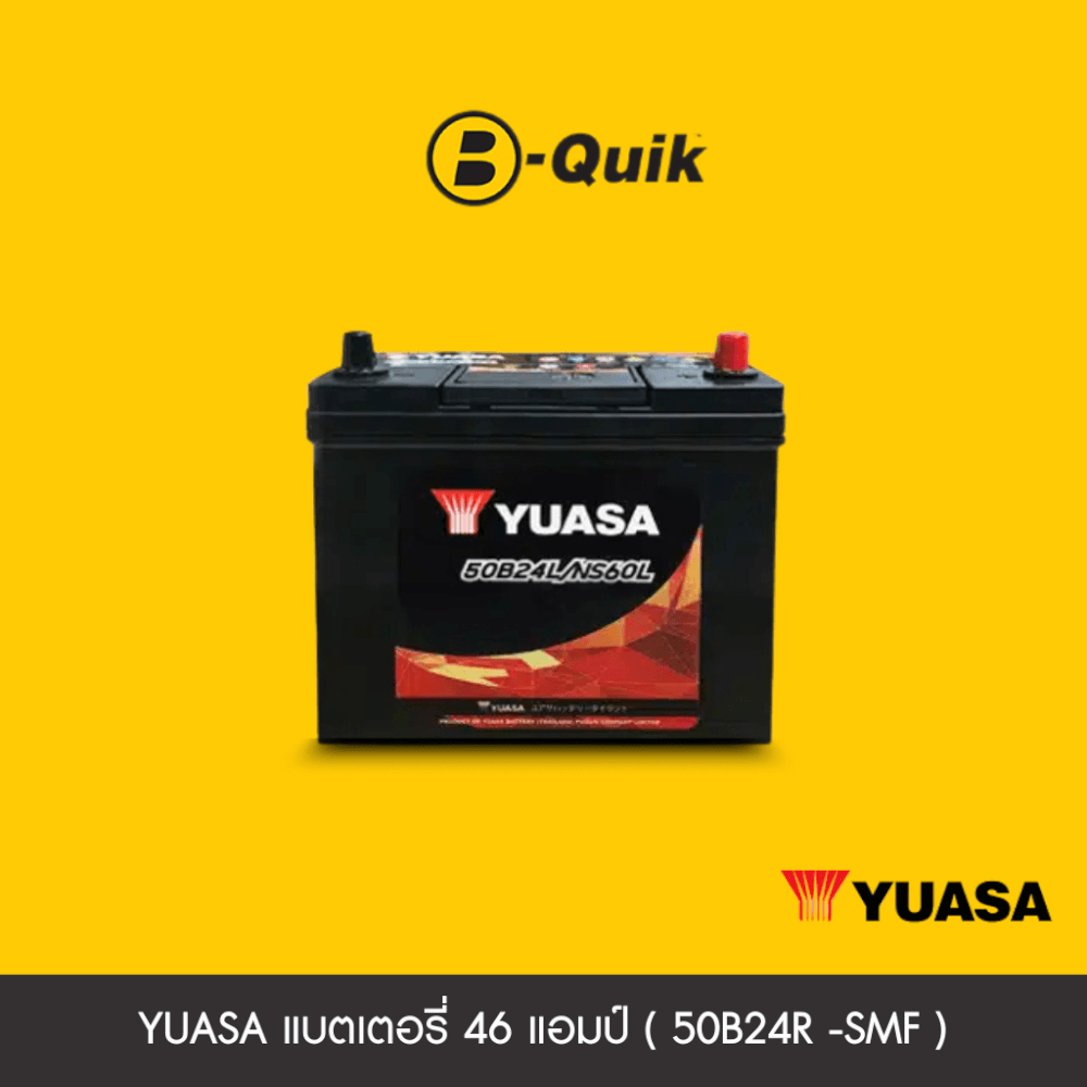 แบตเตอรี่ 46 แอมป์ YUASA ( 50B24R -SMF ) ไม่เทิร์นแบตเตอรี่