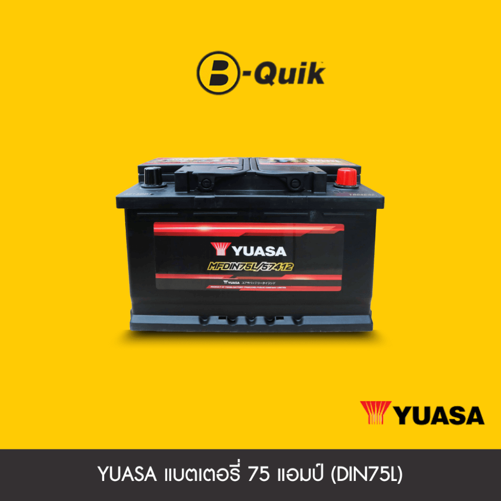 แบตเตอรี่ 75 แอมป์ YUASA (DIN75L) ไม่เทิร์นแบตเตอรี่