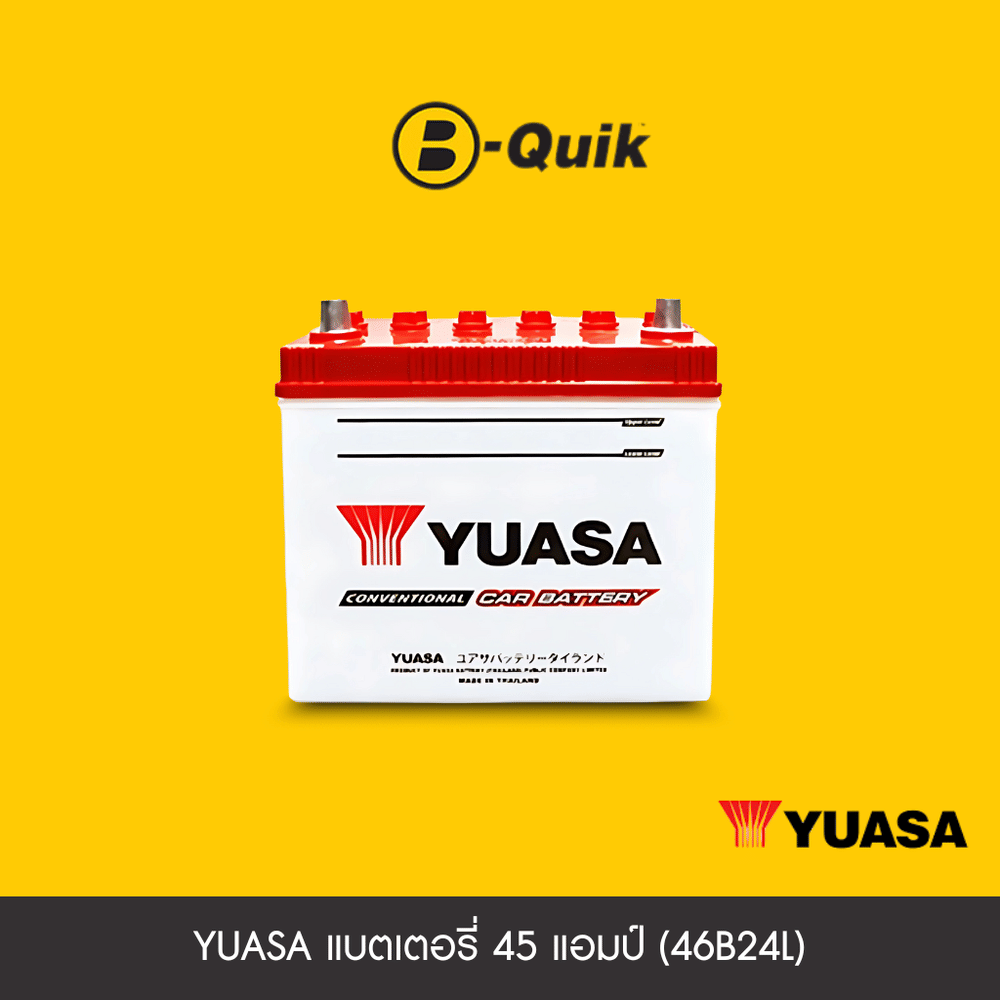 แบตเตอรี่ 45 แอมป์ YUASA  (46B24L) ไม่เทิร์นแบตเตอรี่