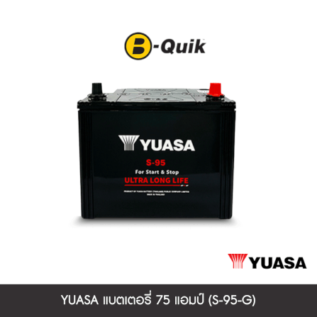 แบตเตอรี่ 75 แอมป์ YUASA (S-95-G) ไม่เทิร์นแบตเตอรี่_0