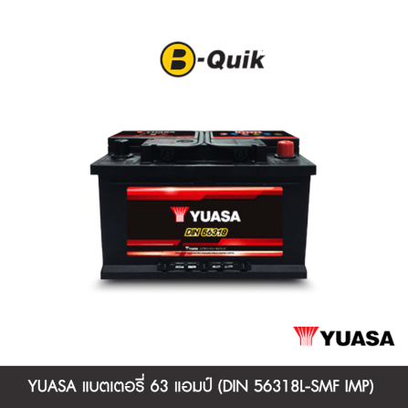 แบตเตอรี่ 63 แอมป์ YUASA (DIN 56318L-SMF IMP)ไม่เทิร์นแบตเตอรี่_0
