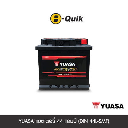 แบตเตอรี่ 44 แอมป์ YUASA (DIN 44L-SMF) ไม่เทิร์นแบตเตอรี่_0