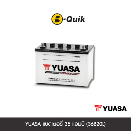 แบตเตอรี่ 35 แอมป์ YUASA (36B20L) ไม่เทิร์นแบตเตอรี่_0