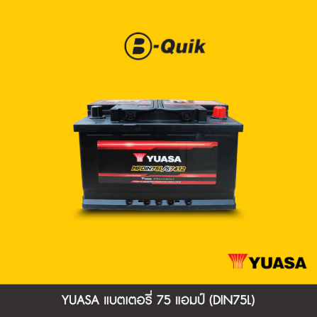 แบตเตอรี่ 75 แอมป์ YUASA (DIN75L) เทิร์นแบตเตอรี่_1