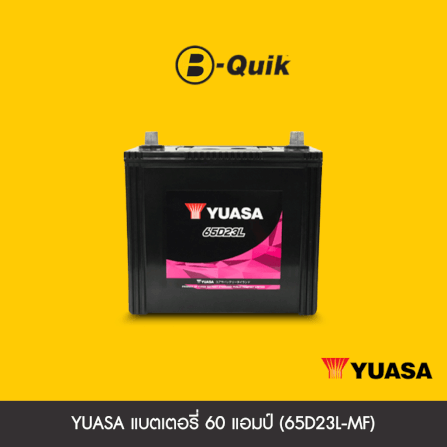 แบตเตอรี่ 60 แอมป์ YUASA (65D23L-MF) ไม่เทิร์นแบตเตอรี่_1