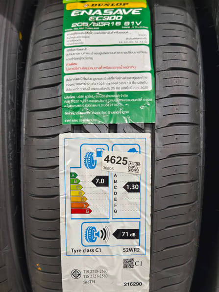 ยางรถยนต์ DUNLOP รุ่น ENASAVE EC300 ขนาด 215/55R16 จำนวน 4 เส้น_6