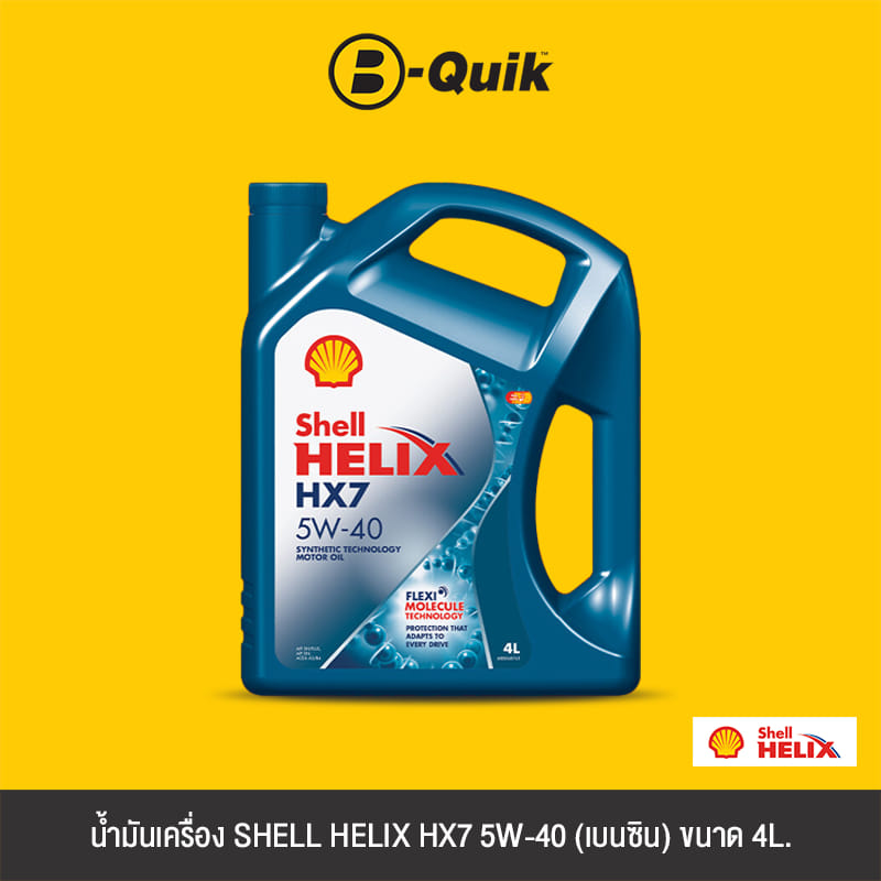น้ำมันเครื่องเกรดกึ่งสังเคราะห์ SHELL HELIX HX7 5W-40 (เบนซิน) ขนาด 4L._1