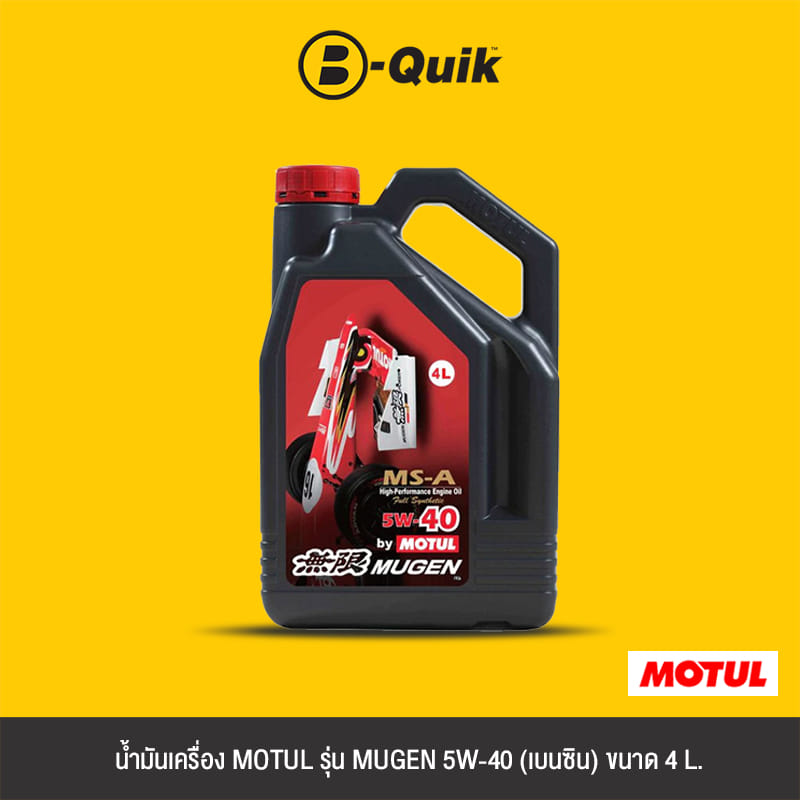 น้ำมันเครื่องเกรดสังเคราะห์ MOTUL MUGEN MS-A 5W-40 (เบนซิน) ขนาด 4 L._1