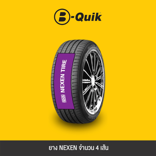 ยางรถยนต์ NEXEN รุ่น NFERA SU4 ขนาด 195/65R15 จำนวน 4 เส้น_1