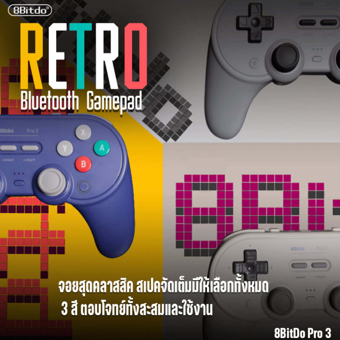 จอยเกมไร้สาย 8BITDO PRO3 BLUETOOTH GAMEPAD สีม่วง สำหรับ SWITCH/SWITCH 2