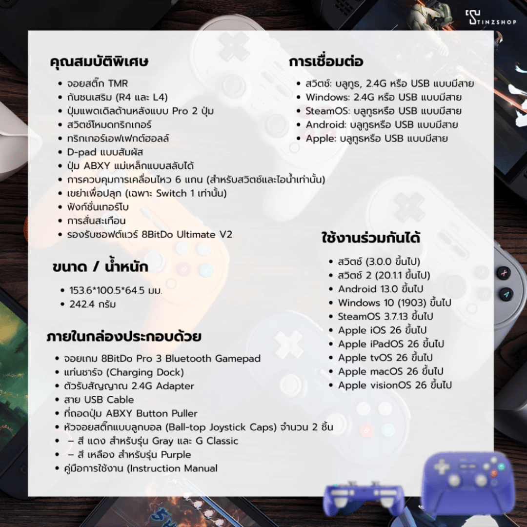 จอยเกมไร้สาย 8BITDO PRO3 BLUETOOTH GAMEPAD สีม่วง สำหรับ SWITCH/SWITCH 2_6