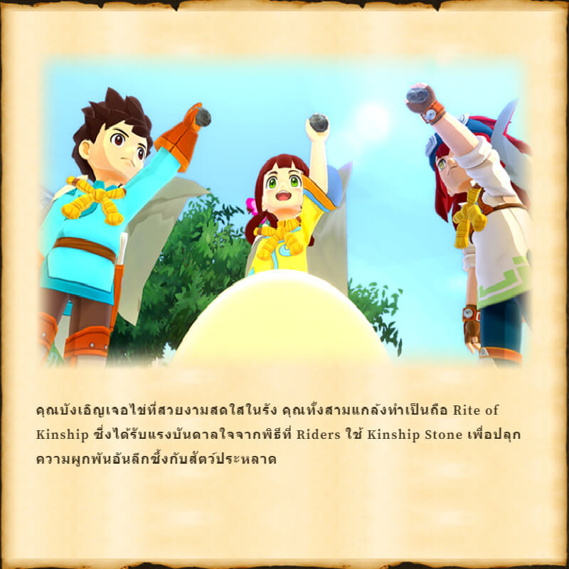 แผ่นเกม Nintendo Switch Monster Hunter Stories Collection 1+2 ภาษาอังกฤษ 
