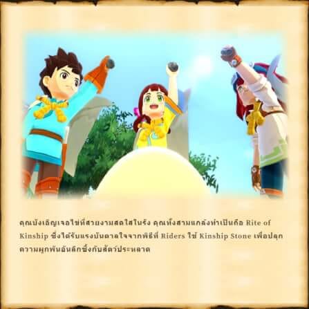 แผ่นเกม Nintendo Switch Monster Hunter Stories Collection 1+2 ภาษาอังกฤษ _2