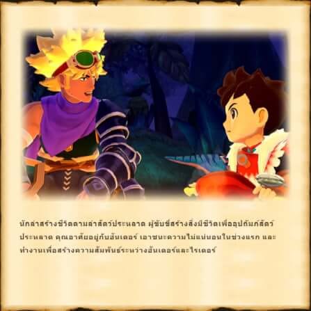 แผ่นเกม Nintendo Switch Monster Hunter Stories Collection 1+2 ภาษาอังกฤษ _4