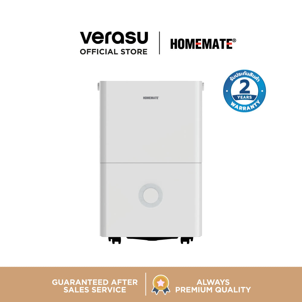 เครื่องขจัดความชื้น พร้อม HEPA filter HOMEMATE (HOM-1630L2) 30 ตร.ม. สีขาว
