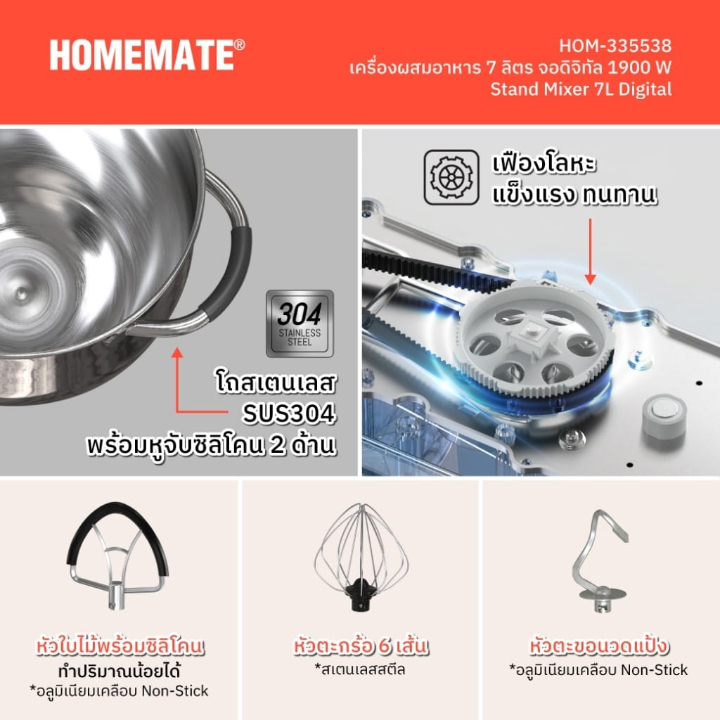 เครื่องผสมอาหาร หน้าจอดิจิทัล HOMEMATE (HOM-335538) 7 ลิตร สีเงิน
