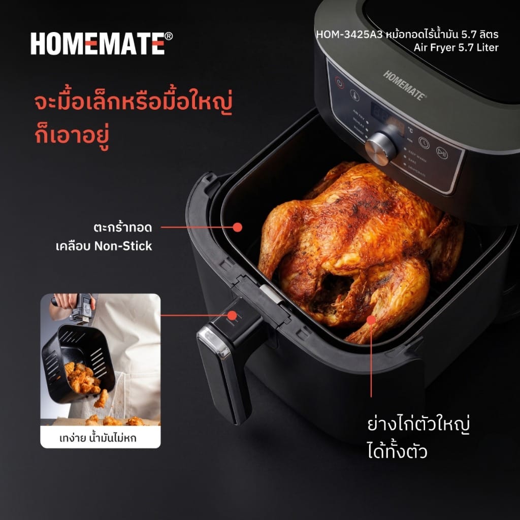 หม้อทอดไร้น้ำมัน HOMEMATE (HOM-3425A3) 5.7 ลิตร สีดำ_3