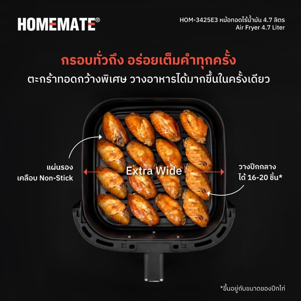 หม้อทอดไร้น้ำมัน EXTRA WIDE HOMEMATE (HOM-3425E3) 4.7 ลิตร สีดำ_4