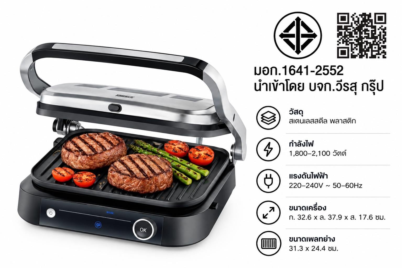 เตาปิ้งย่าง 2 ด้าน SMARTCHEF PRO HOMEMATE HOM-260068 สีเงิน-ดำ_8