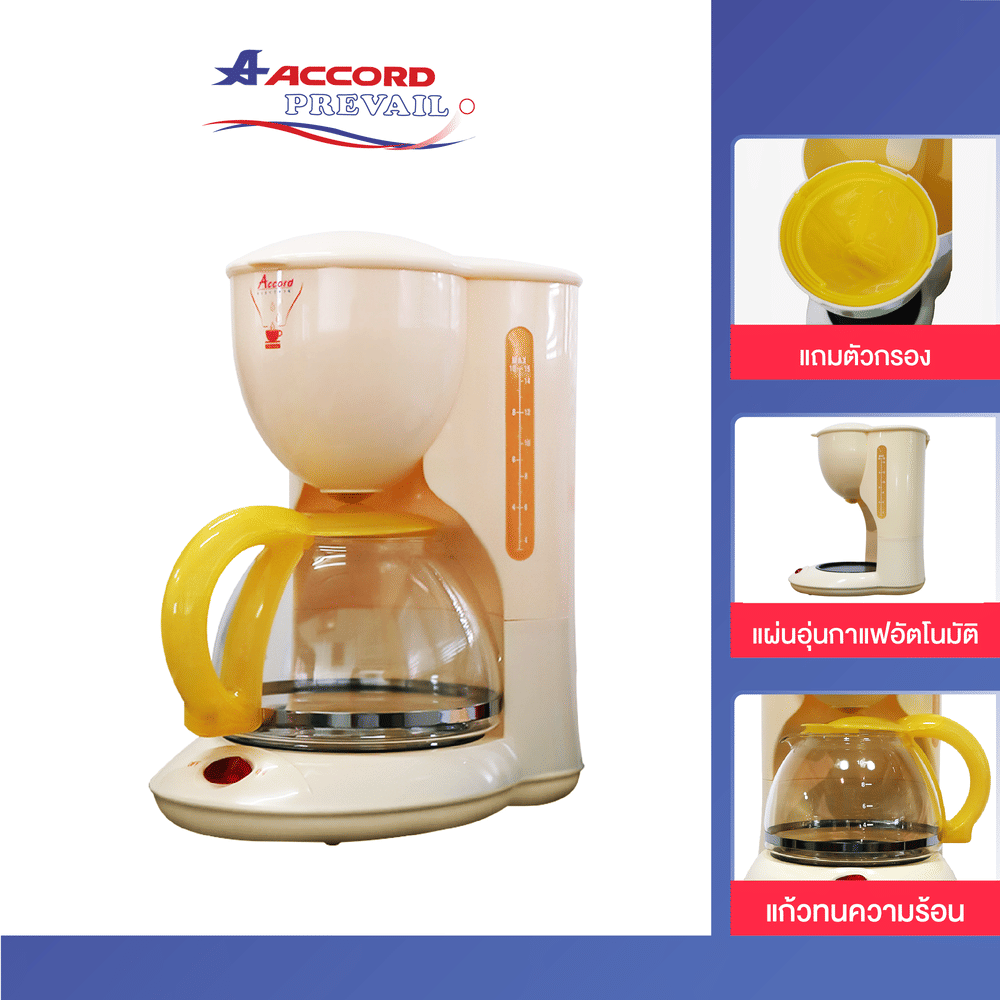 เครื่องชงกาแฟไฟฟ้า Accord Prevail TSK-196A สีครีม