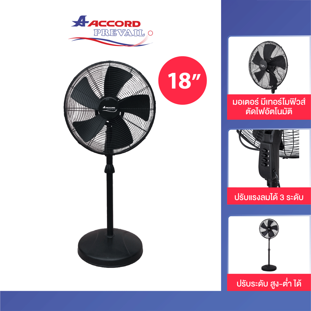 พัดลมอุตสาหกรรม Accord Prevail 24 นิ้ว รุ่น AC-60HP สีดำ