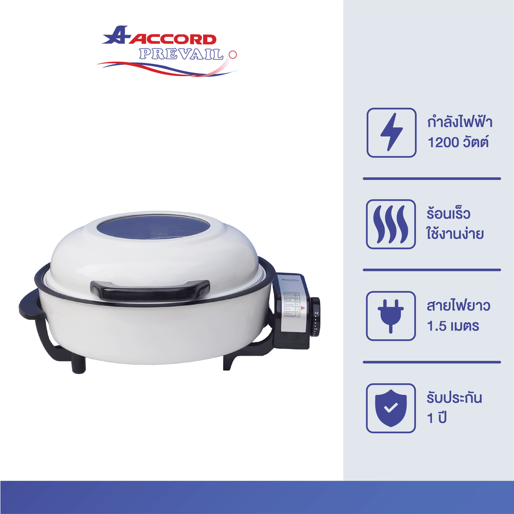 เครื่องทำพิซซ่า Accord Prevail รุ่น AC-250 สีขาว