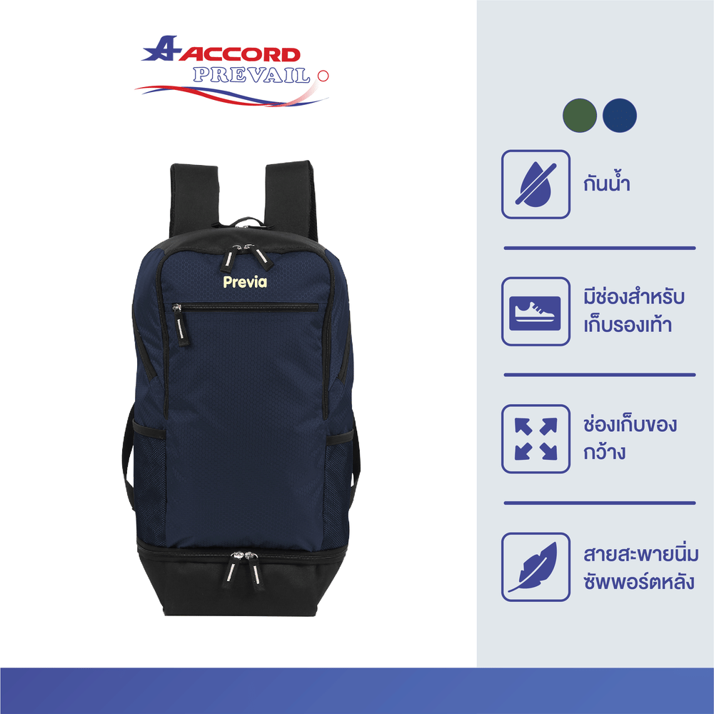 กระเป๋า carry-on Previa รุ่น PV-01  สีน้ำเงิน