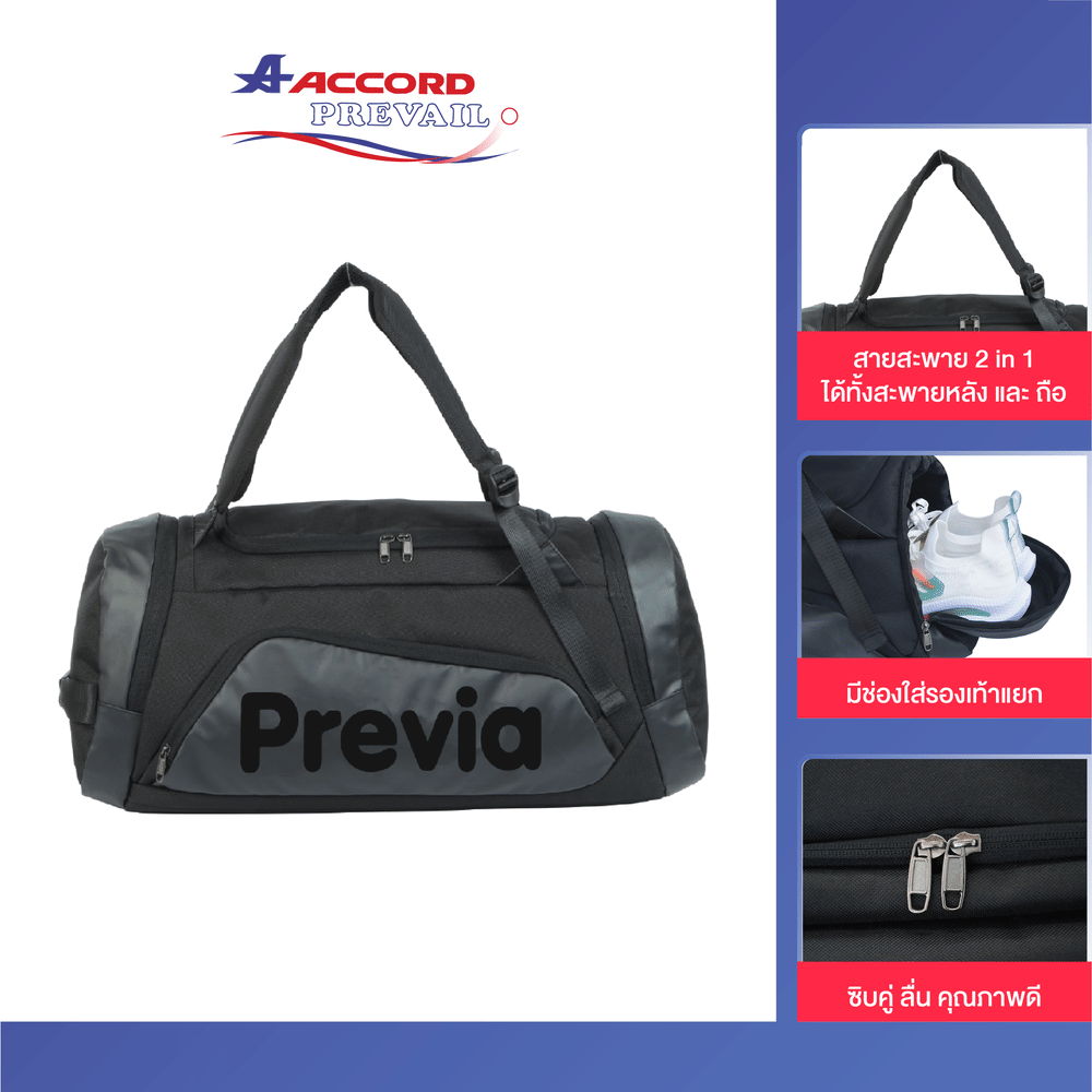 กระเป๋า carry-on ACCORD PREVAIL รุ่น PV-02 สีดำ