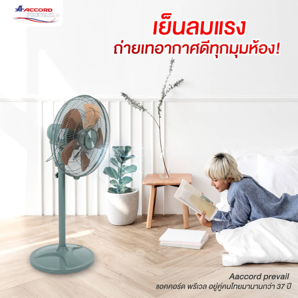 พัดลมตั้งพื้น ACCORD PREVAIL AC-16-40 HP สีดำ