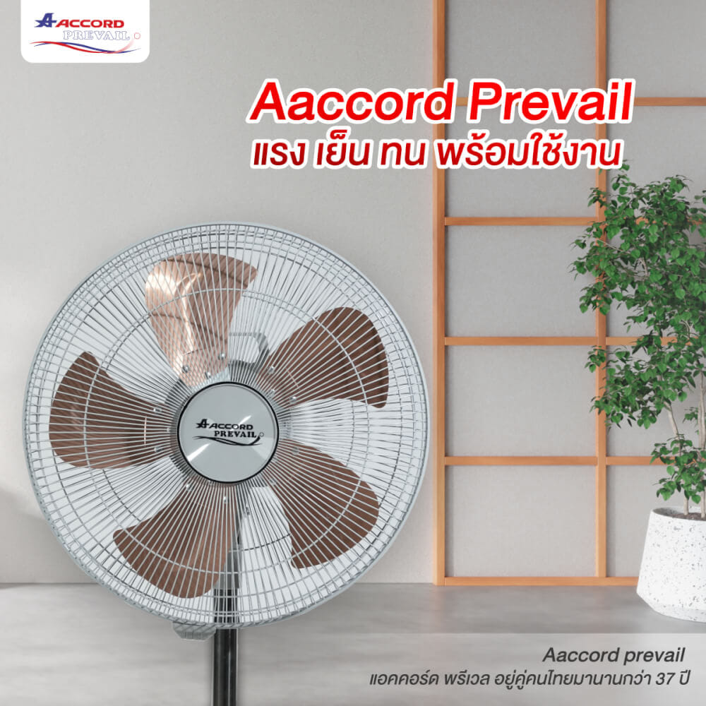 พัดลมตั้งพื้น ACCORD PREVAIL AC-16-40 HP สีเขียว