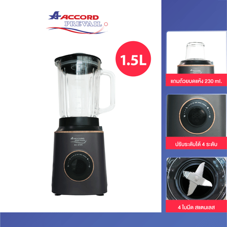 เครื่องปั่นน้ำผลไม้ ACCORD PREVAIL รุ่น AC-610C สีดำ_2