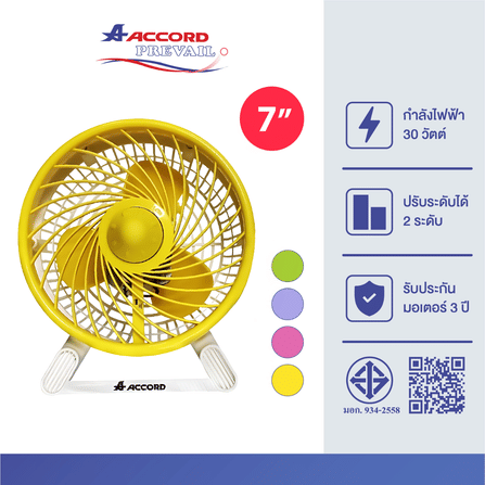 พัดลมตั้งโต๊ะ Accord Prevail รุ่น DT-78 TURBO สีเหลือง_2