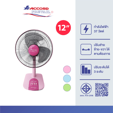 พัดลมตั้งโต๊ะ ACCORD PREVAIL 12 นิ้ว รุ่น AC-201 สีชมพู_2