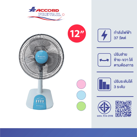 พัดลมตั้งโต๊ะ ACCORD PREVAIL 12 นิ้ว รุ่น AC-201 สีฟ้า_2