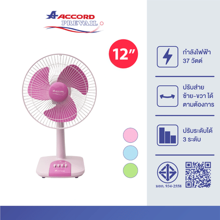 พัดลมตั้งโต๊ะ Accord Prevail 12 นิ้ว รุ่น AC-202 สีชมพู _2
