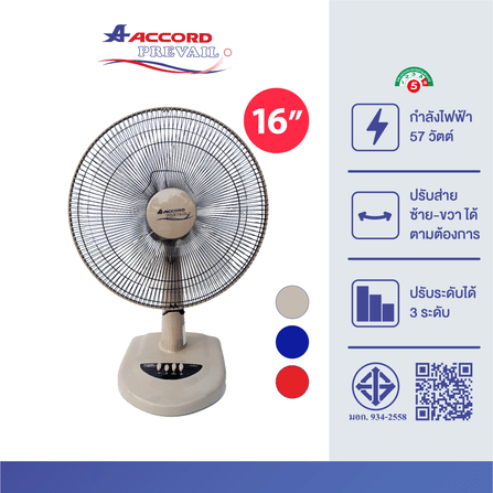 พัดลมตั้งโต๊ะ Accord Prevail 16 นิ้ว รุ่น 16 EURO สีเทา_2