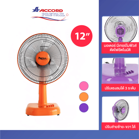 พัดลมตั้งโต๊ะ Accord Prevail 12 นิ้ว รุ่น PV-201 สีส้ม_2