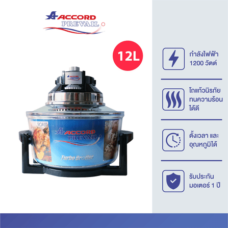 ฝาอบลมร้อน Accord Prevail ขนาด 12 ลิตร รุ่น AC-523 สีดำ_2