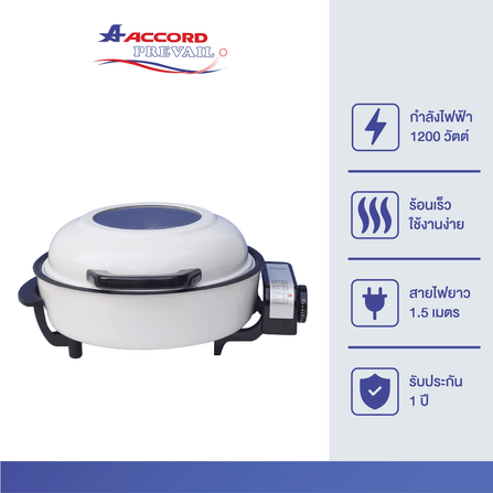 เครื่องทำพิซซ่า Accord Prevail รุ่น AC-250 สีขาว_2