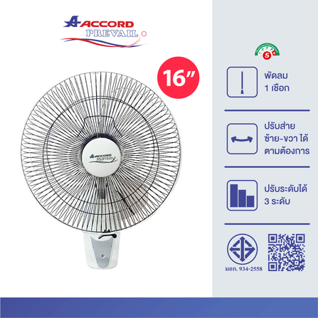 พัดลมติดผนัง 16 นิ้ว Accord Prevail แบบ 1 เชือกดึง รุ่นWF-162 สีขาว_2