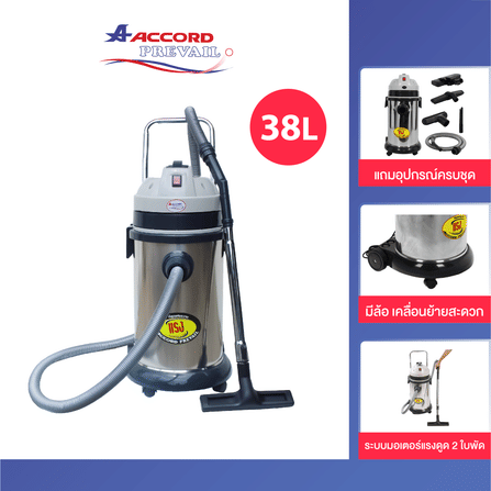 เครื่องดูดฝุ่นดูดน้ำ Accord Prevail รุ่น AC-1383 สีเทา_2